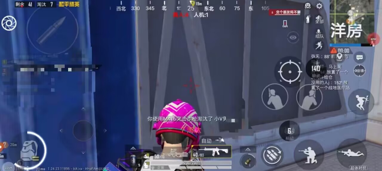 和平精英「火锅」辅助，站长首推