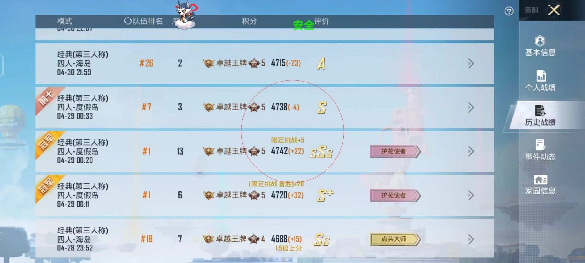 和平精英辅助【UN】