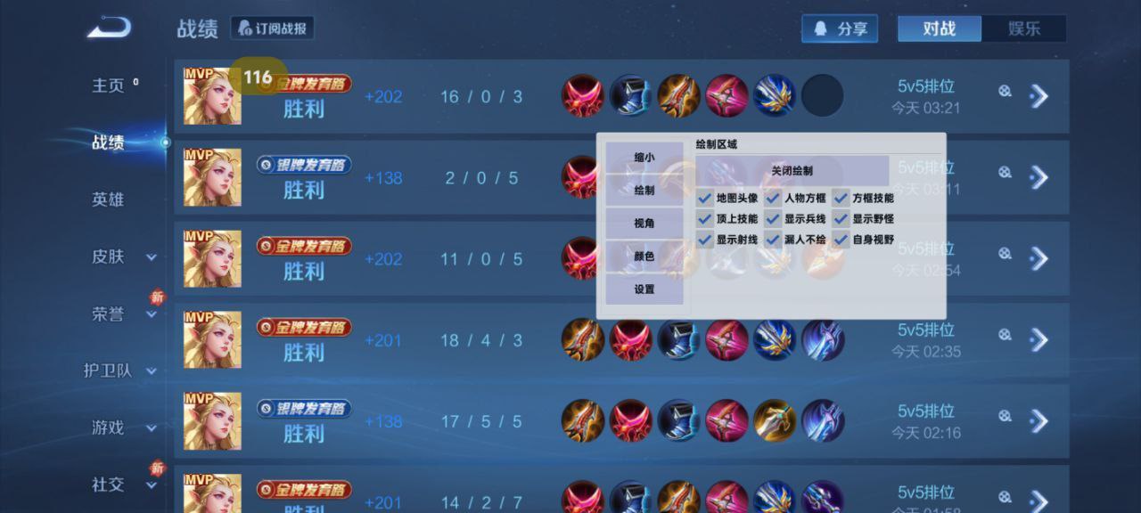 和平精英《闪电》外挂强势回归营救现在直装拉闸市场